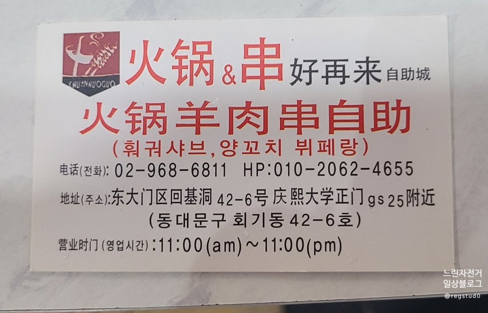 또와양꼬치 이미지