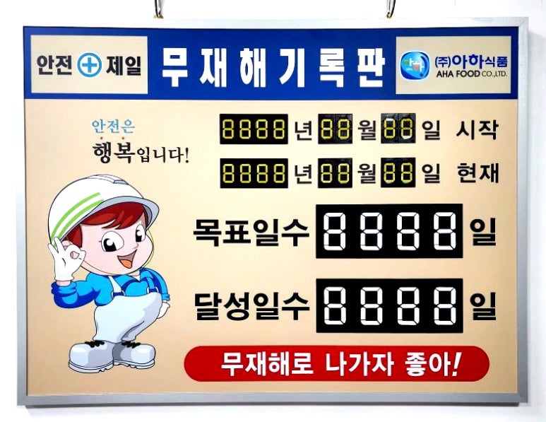 (주)아하식품 이미지