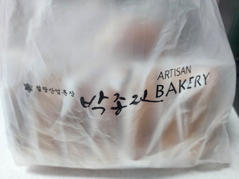 박종진베이커리 이미지