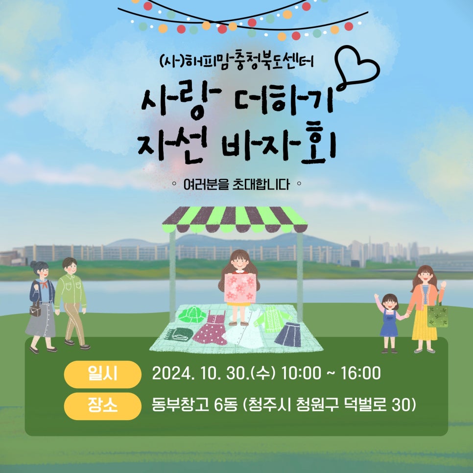 사랑더하기 이미지