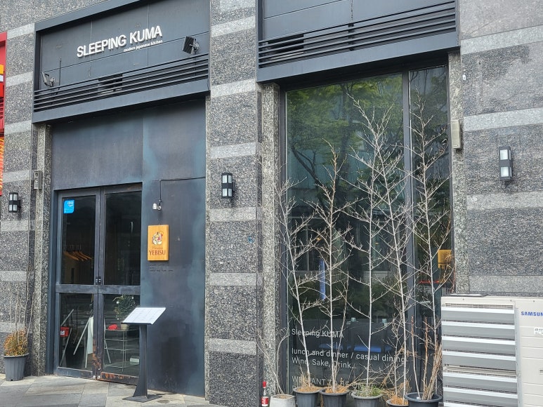 슬리핑쿠마 이미지