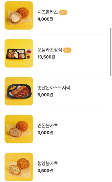 연돈볼카츠부산 이미지