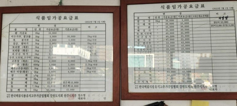 물레떡방앗간 이미지