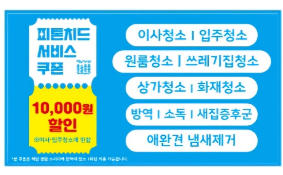 청소할래 이미지