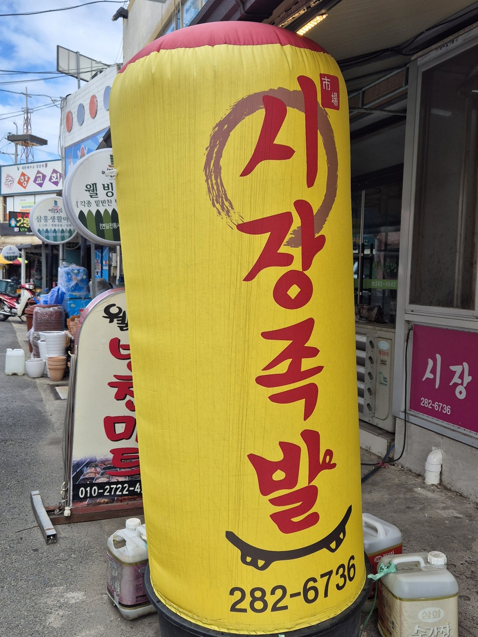 연일족발 이미지