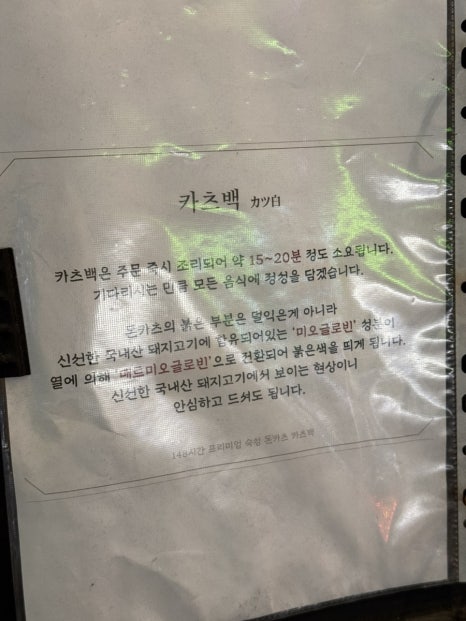 카츠백오산점 이미지