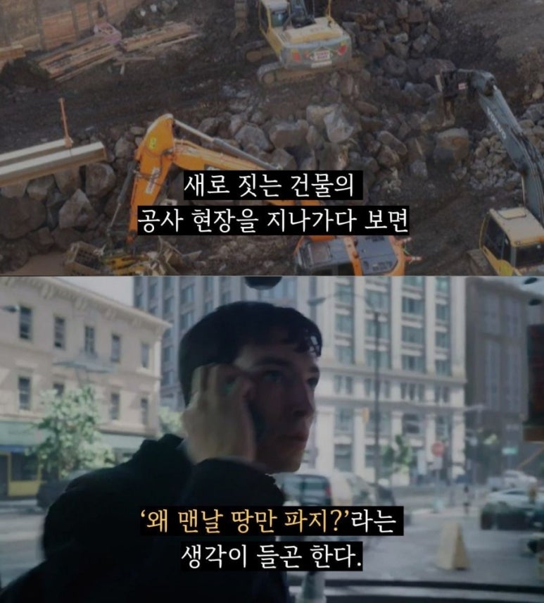 인생을 공사중 이미지