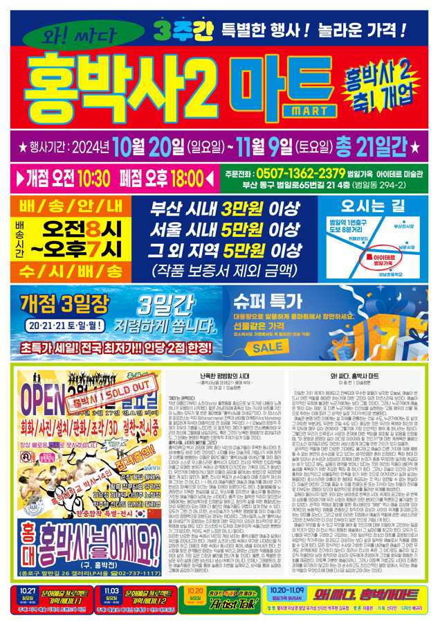 홍마트 이미지