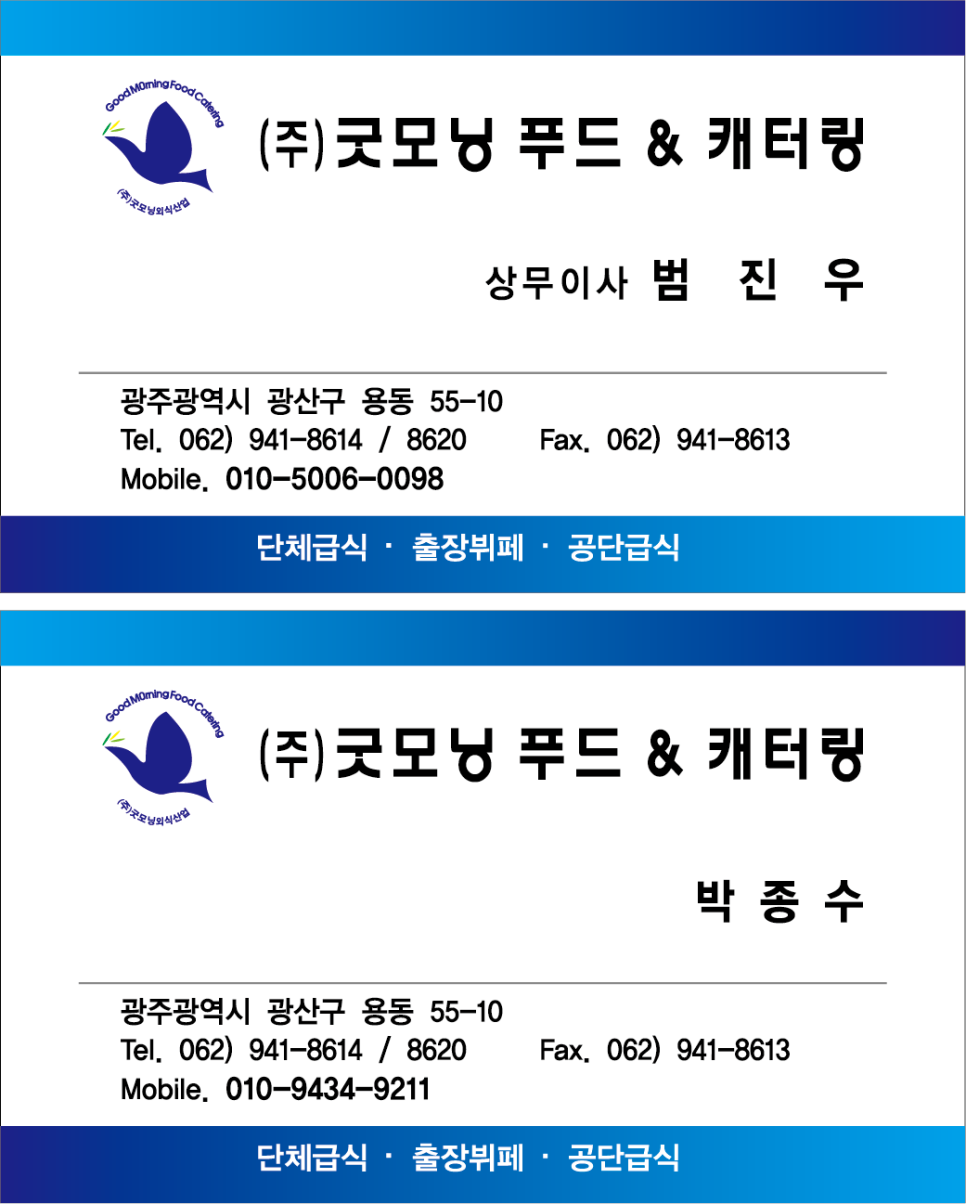 공단캐터링 이미지