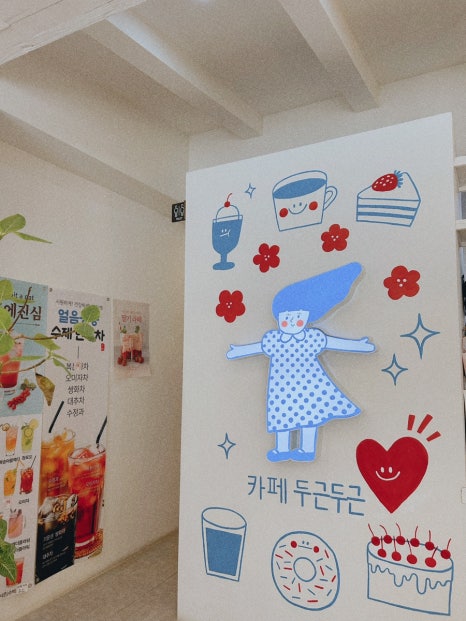 카페두근두근핏어펫 이미지