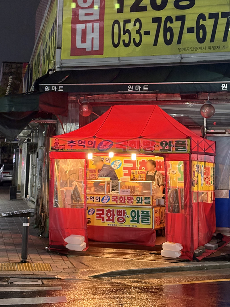 국화빵와플 이미지
