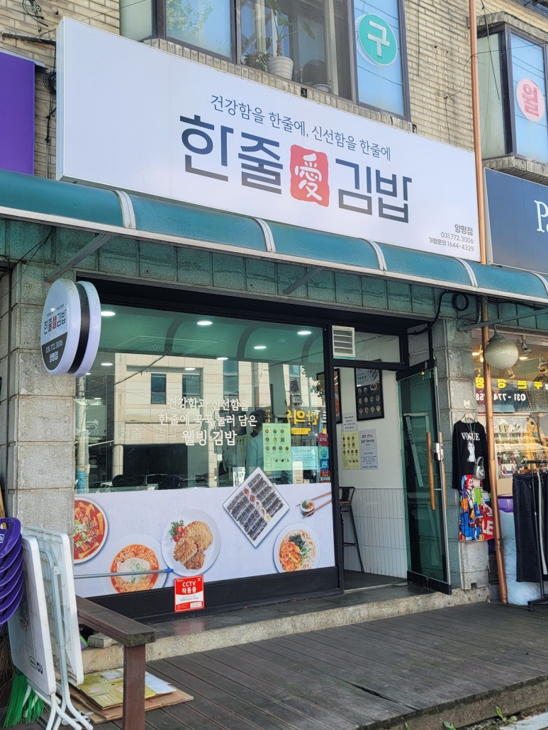 한줄애김밥 이미지