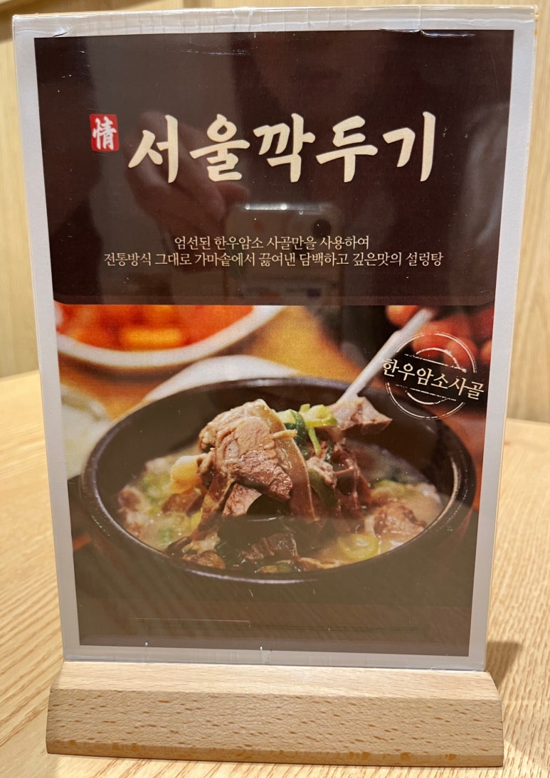 서울깍두기 양산석산점 이미지