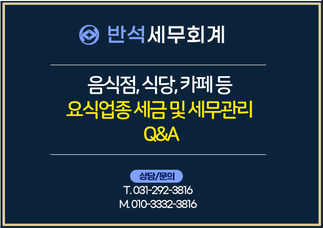 세무회계반석 이미지