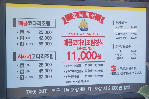 만선코다리 이미지