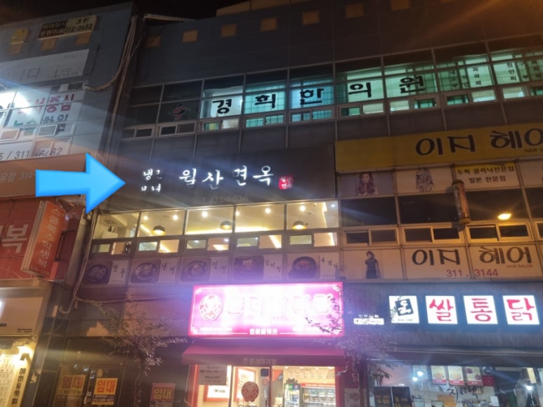 월산슈퍼 이미지