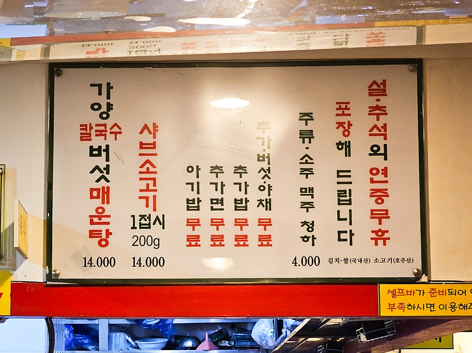강화매운탕 이미지