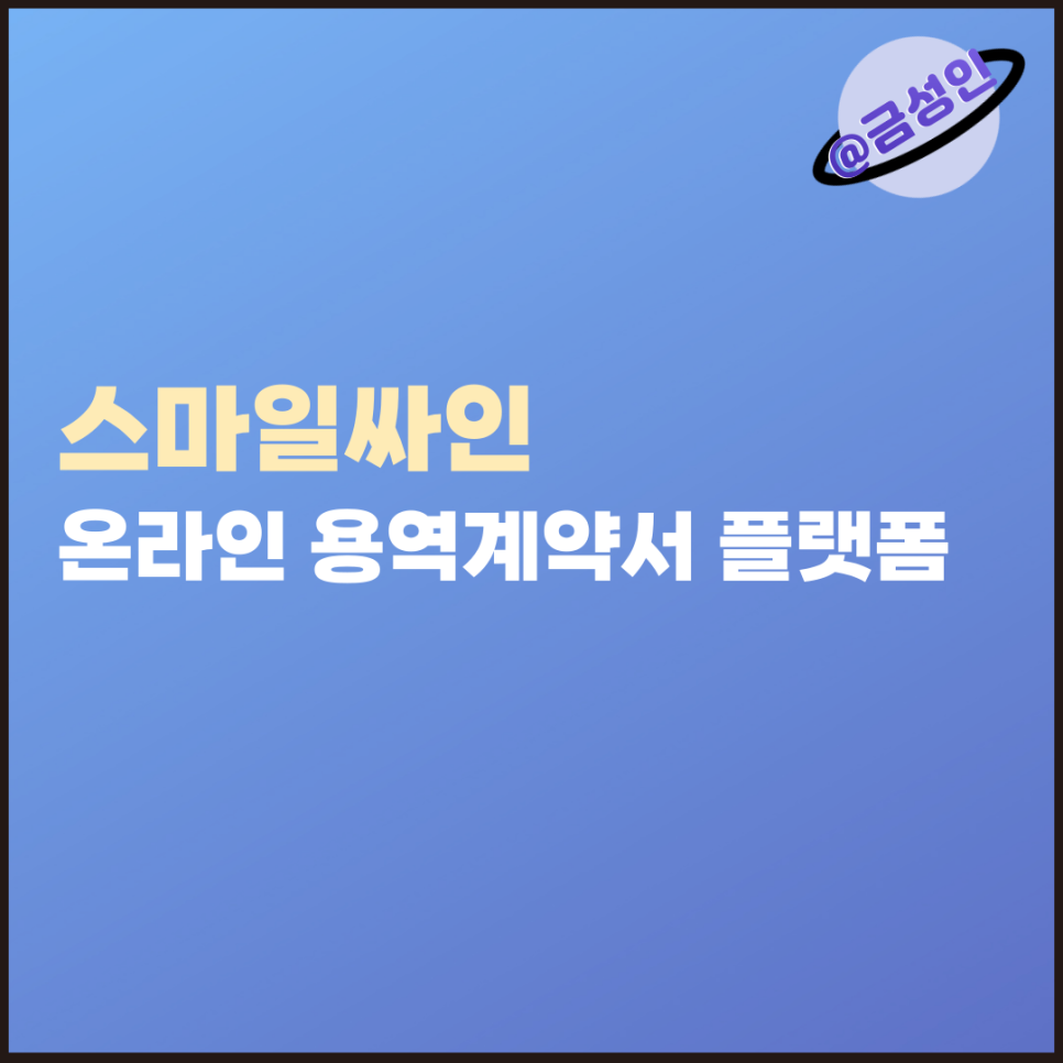 스마일용역 이미지