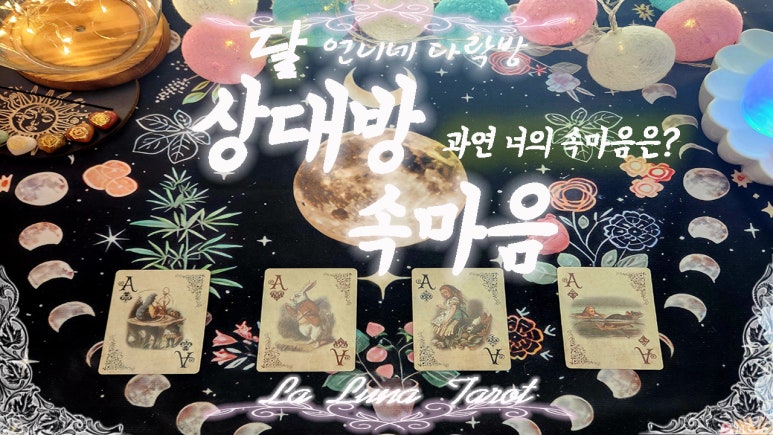 언니네 다락방 이미지