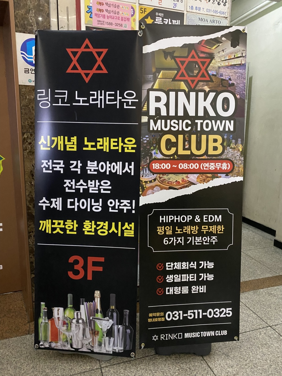 가연노래타운 이미지
