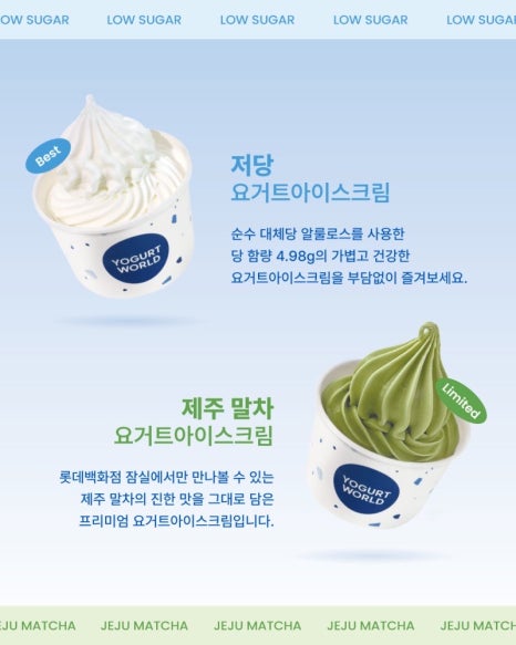 요거트월드 이미지