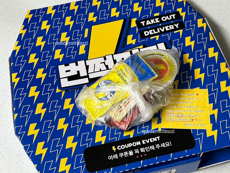 번쩍피자(거여점) 이미지