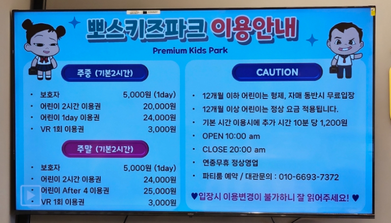 뽀스키즈파크 이미지