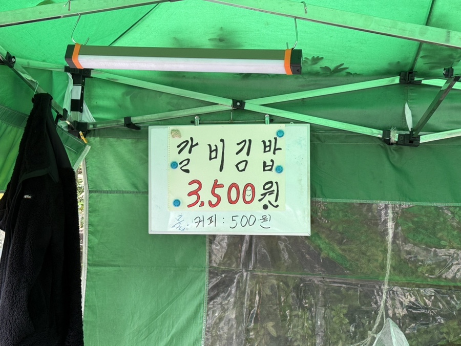 애막골갈비김밥 이미지