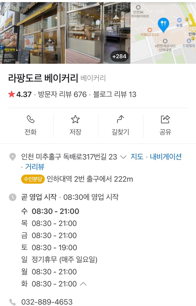 라팡도르 이미지