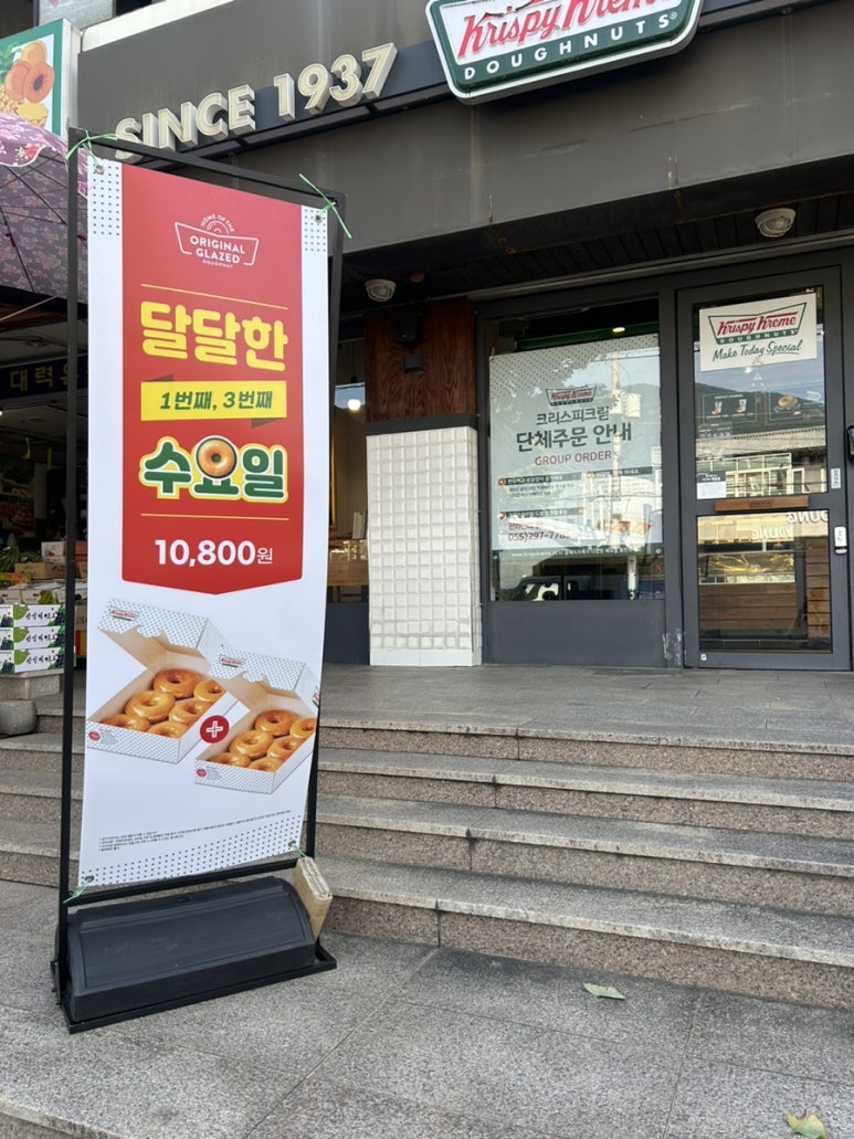 크리스피크림창원 이미지