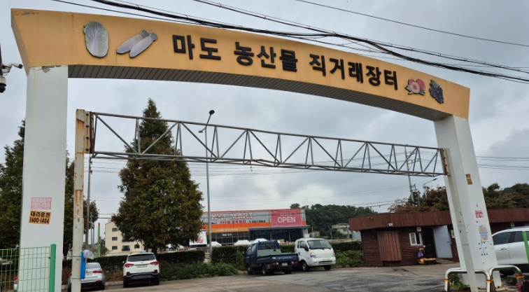 마도알뜰주유소 이미지