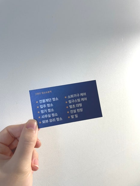 그랜드홈케어 이미지