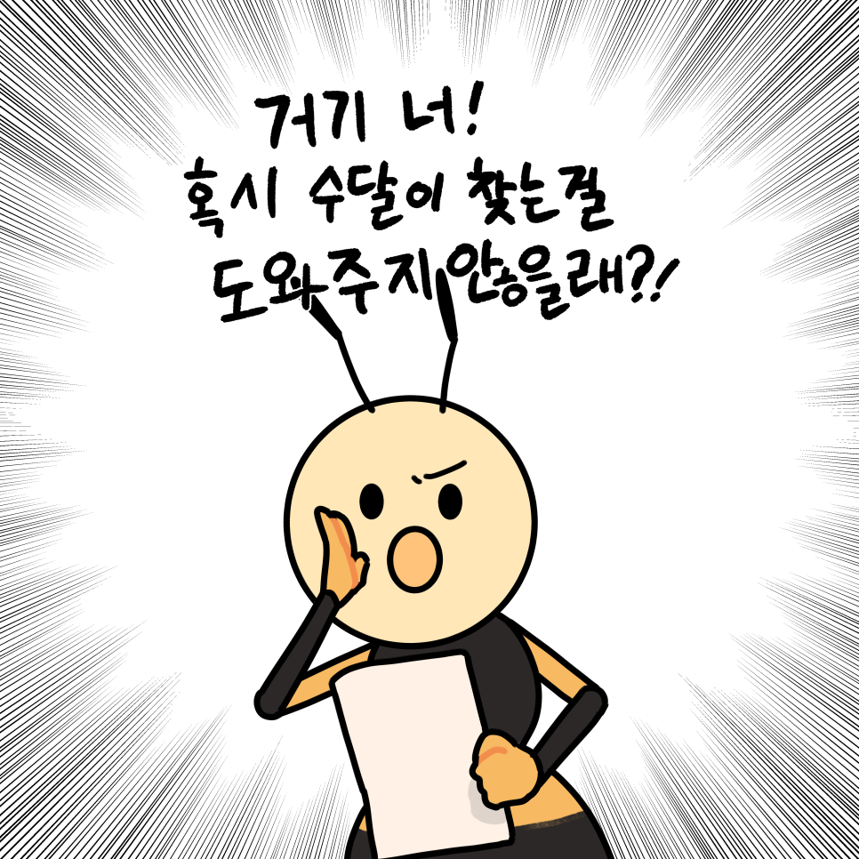 에코스토리 이미지