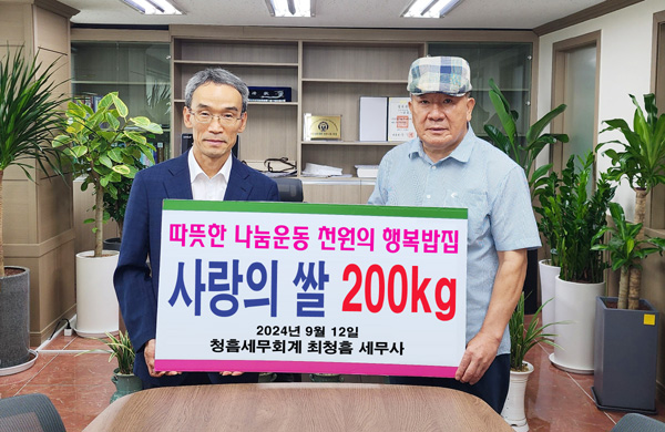 청흠세무회계 이미지