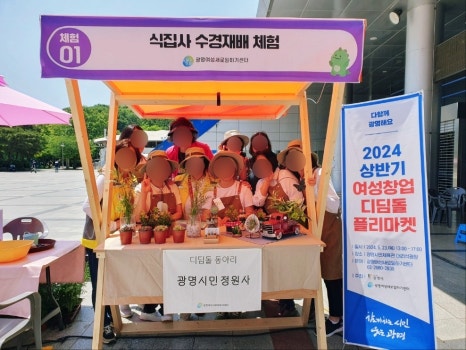 광명시민정원사협동조합 이미지