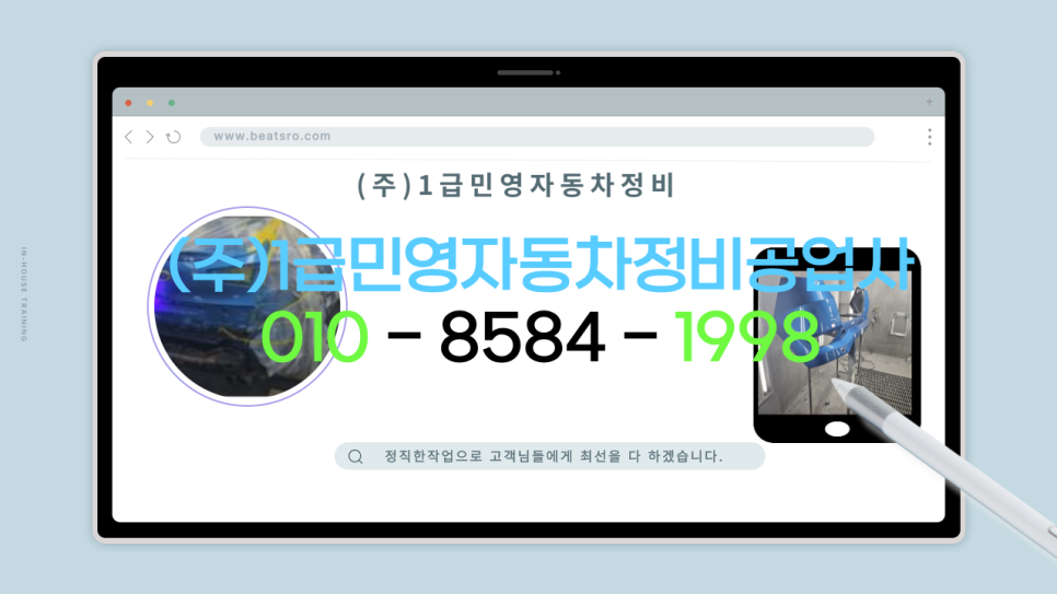 바른자동차공업사 이미지