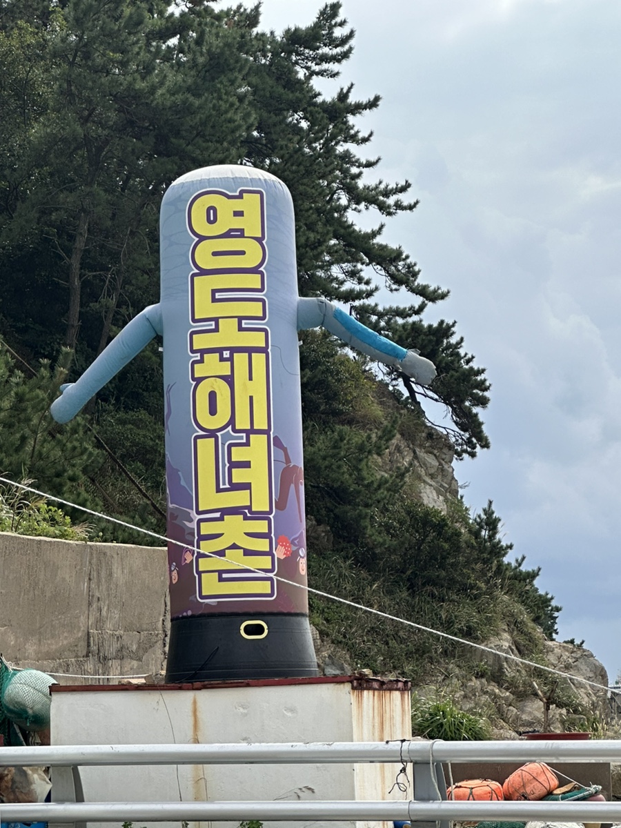 영도할머니 이미지