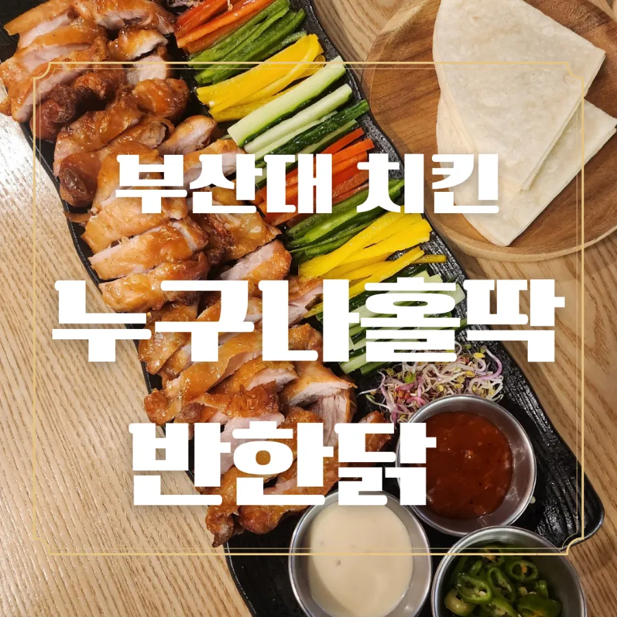 쌈닭있는곳 이미지