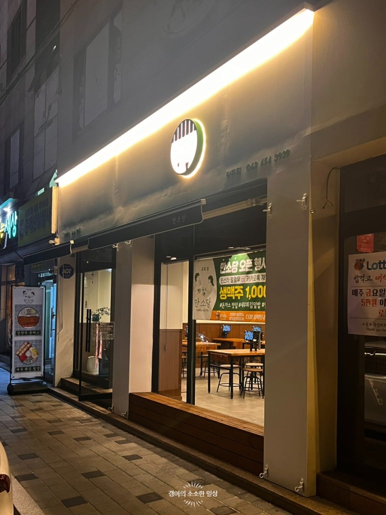 만소당광주 이미지