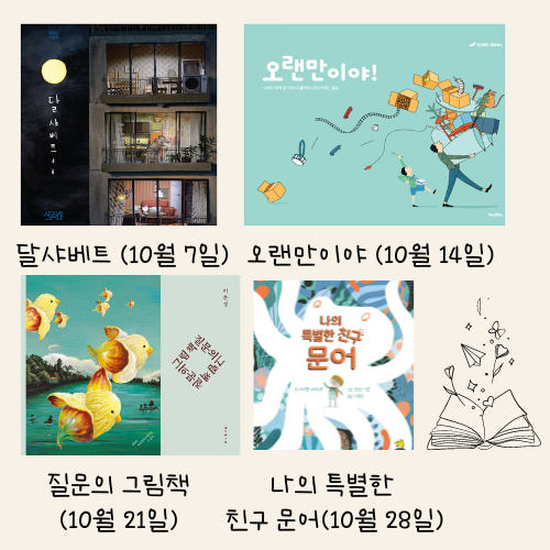 꿈샘책통클럽 이미지
