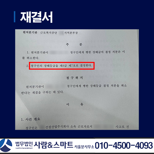법무법인사람앤스마트서울분사무소 이미지