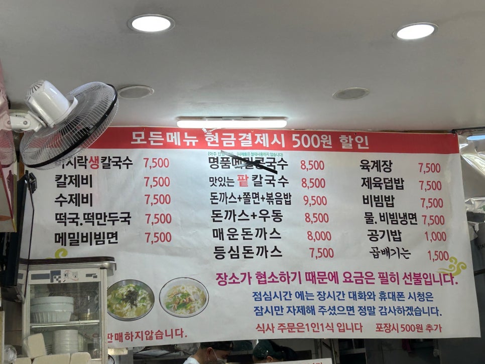 옛날밀국수 이미지