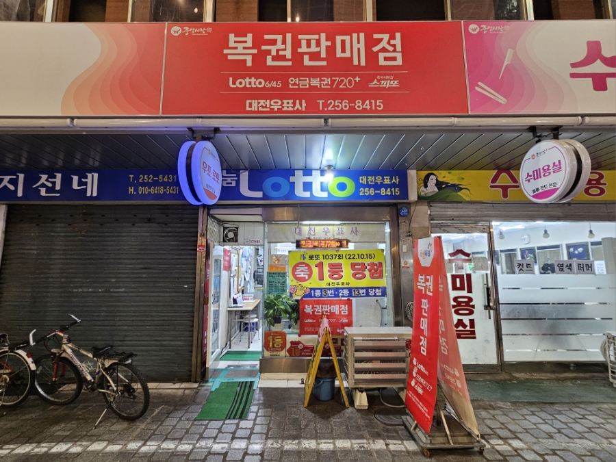 대전우표사 이미지