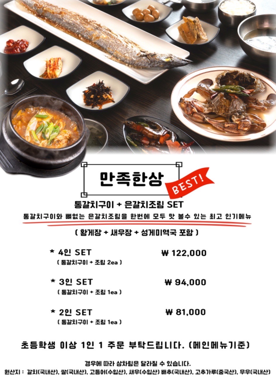 만족한상회 이미지