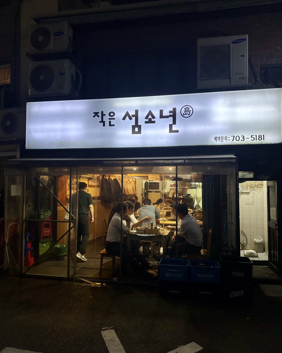작은 섬소년 이미지