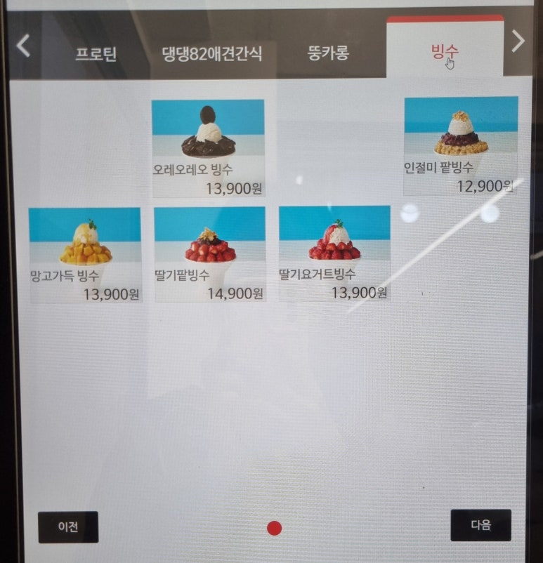 플러스82 울산삼산점 이미지