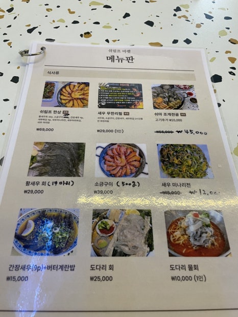 쉬림프마켓중문 이미지