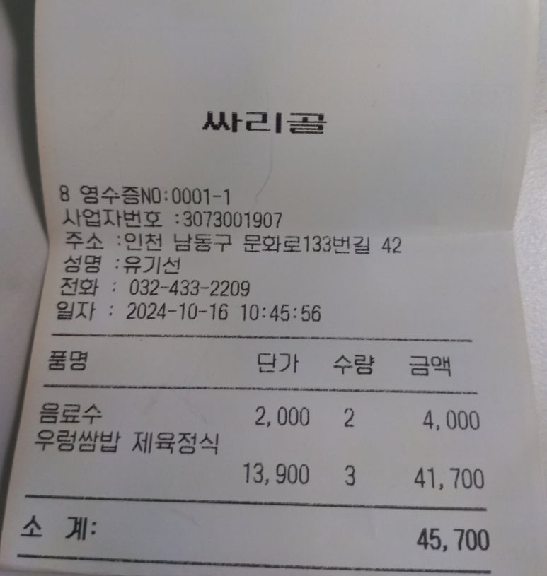 컴포즈커피구월 이미지