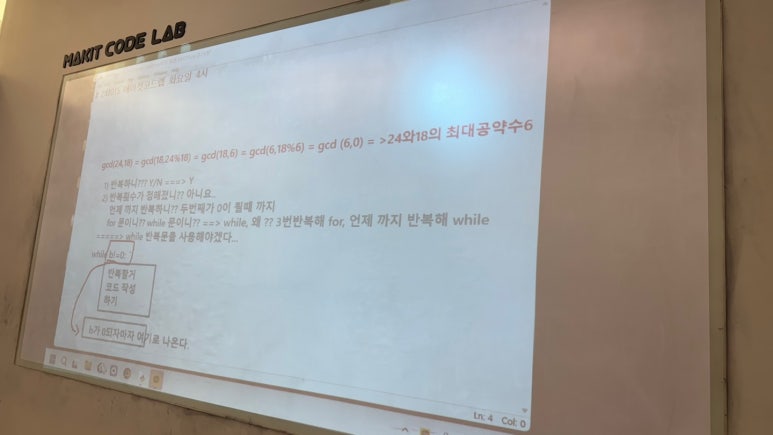 메이킷코드랩학원 이미지