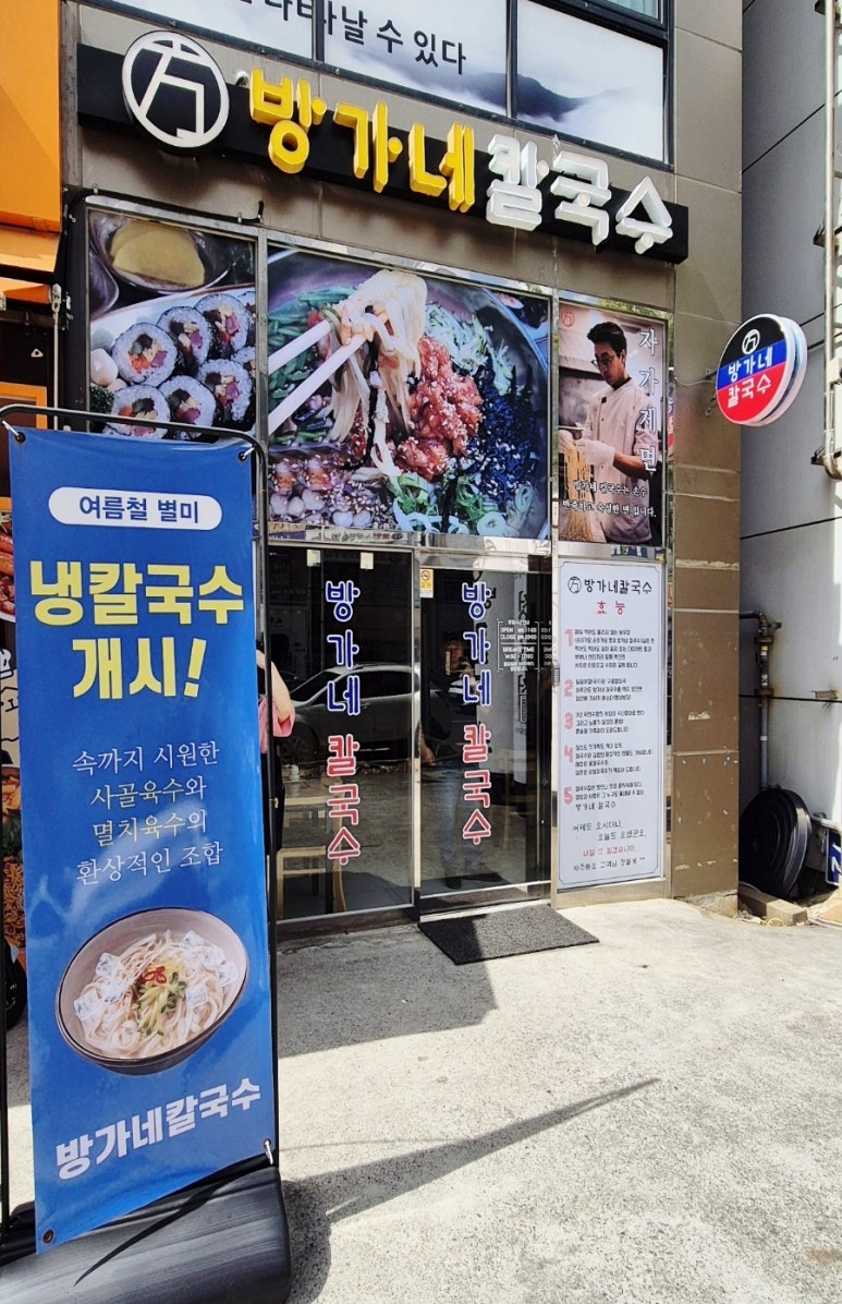 방가네김밥 이미지